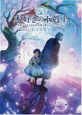 日番候鸟计划剧照